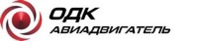 ОДК Авиадвигатель
