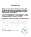 ООО «Компания УТС»