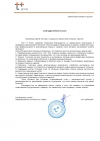 ПАО «Т Плюс»