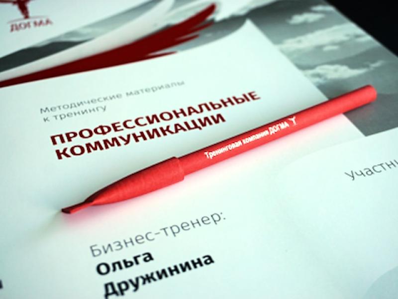 Основы эффективных коммуникаций