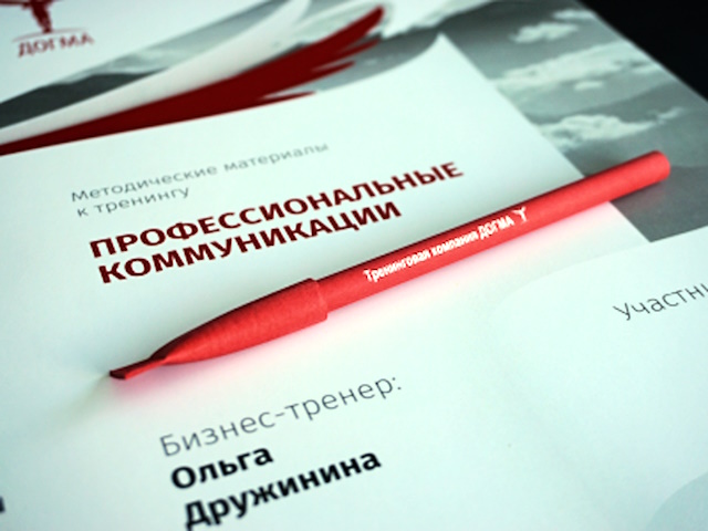 Основы эффективных коммуникаций